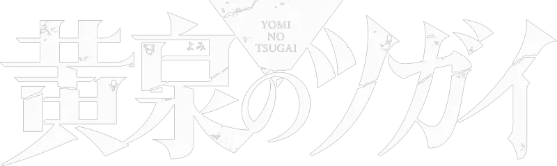 Daemons of the Shadow Realm