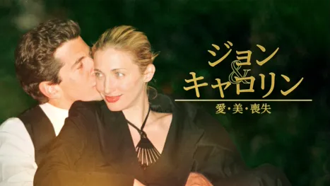 thumbnail - John and Carolyn: Love, Beauty and Loss