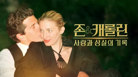 thumbnail - John and Carolyn: Love, Beauty and Loss