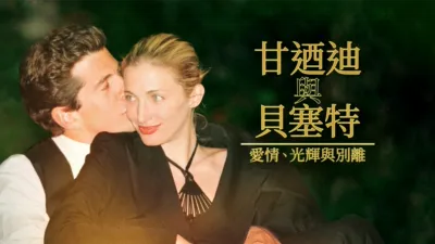 thumbnail - John and Carolyn: Love, Beauty and Loss