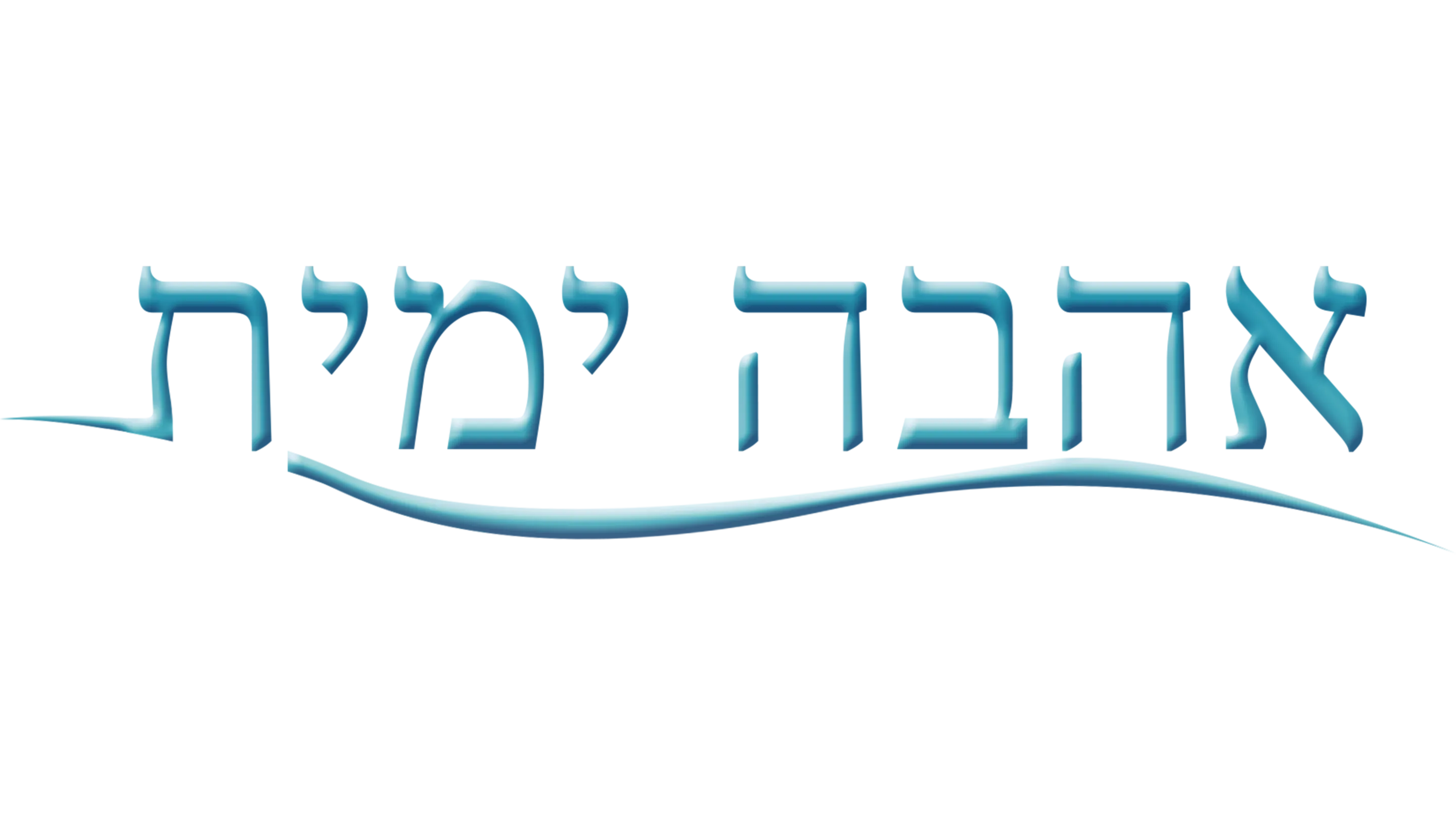 אקווה מרין
