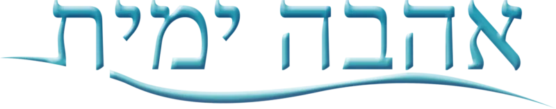 אקווה מרין