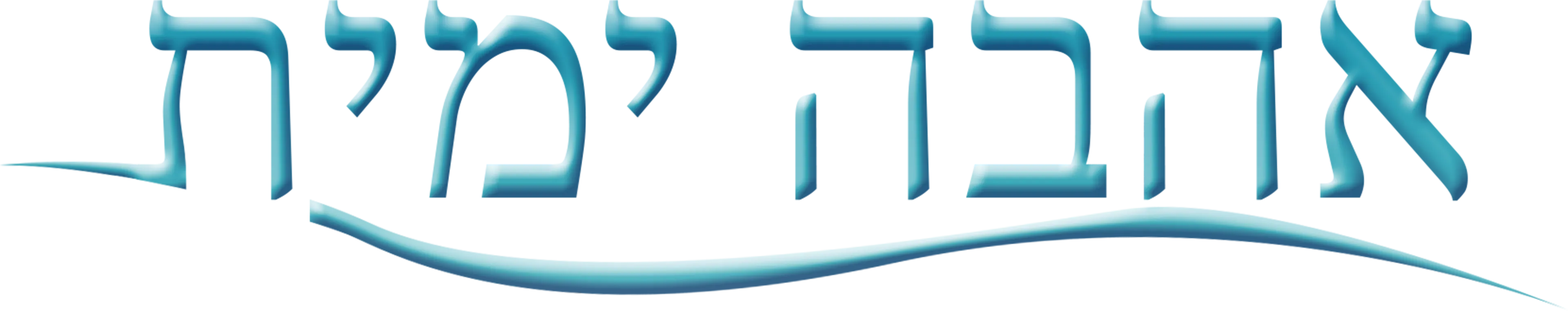 אקווה מרין