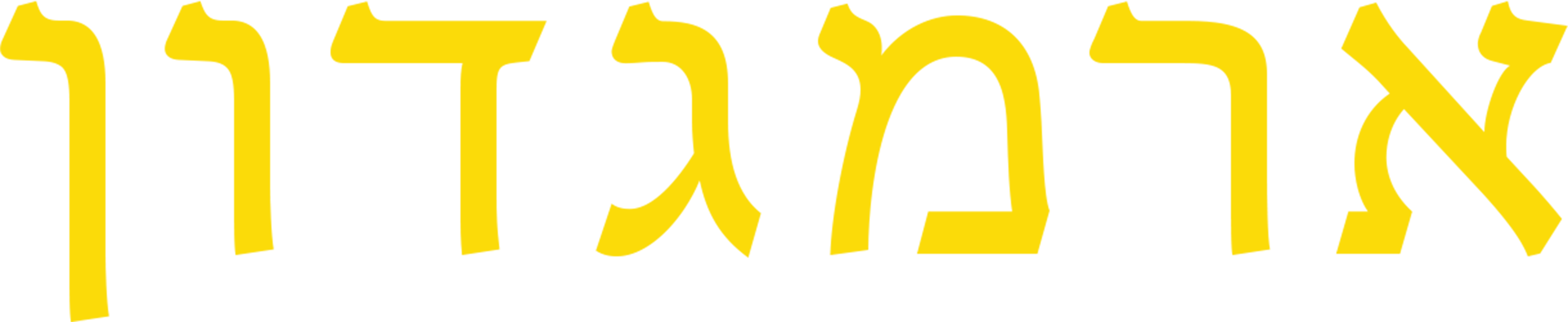 ארמגדון