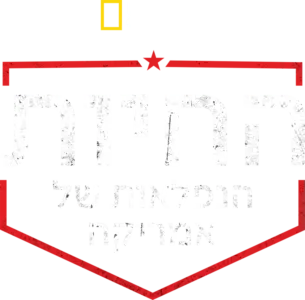 החיות הנפלאות של אמריקה