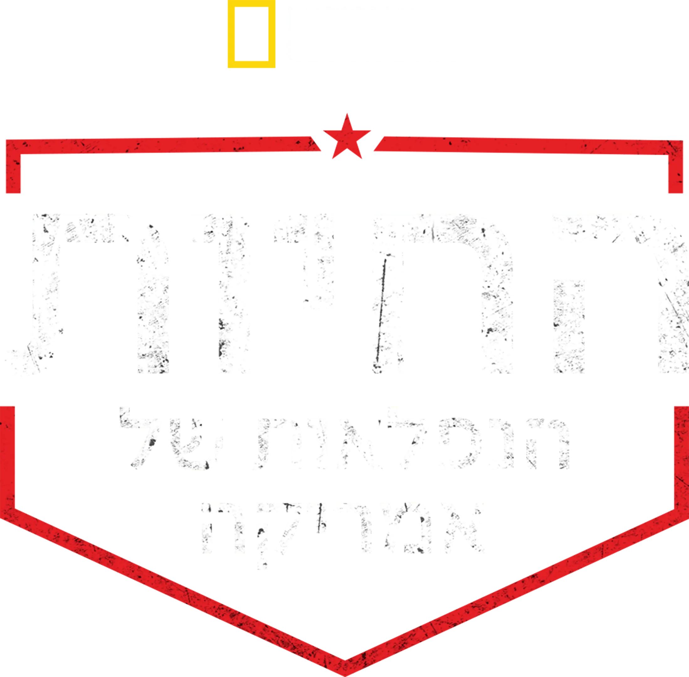 החיות הנפלאות של אמריקה