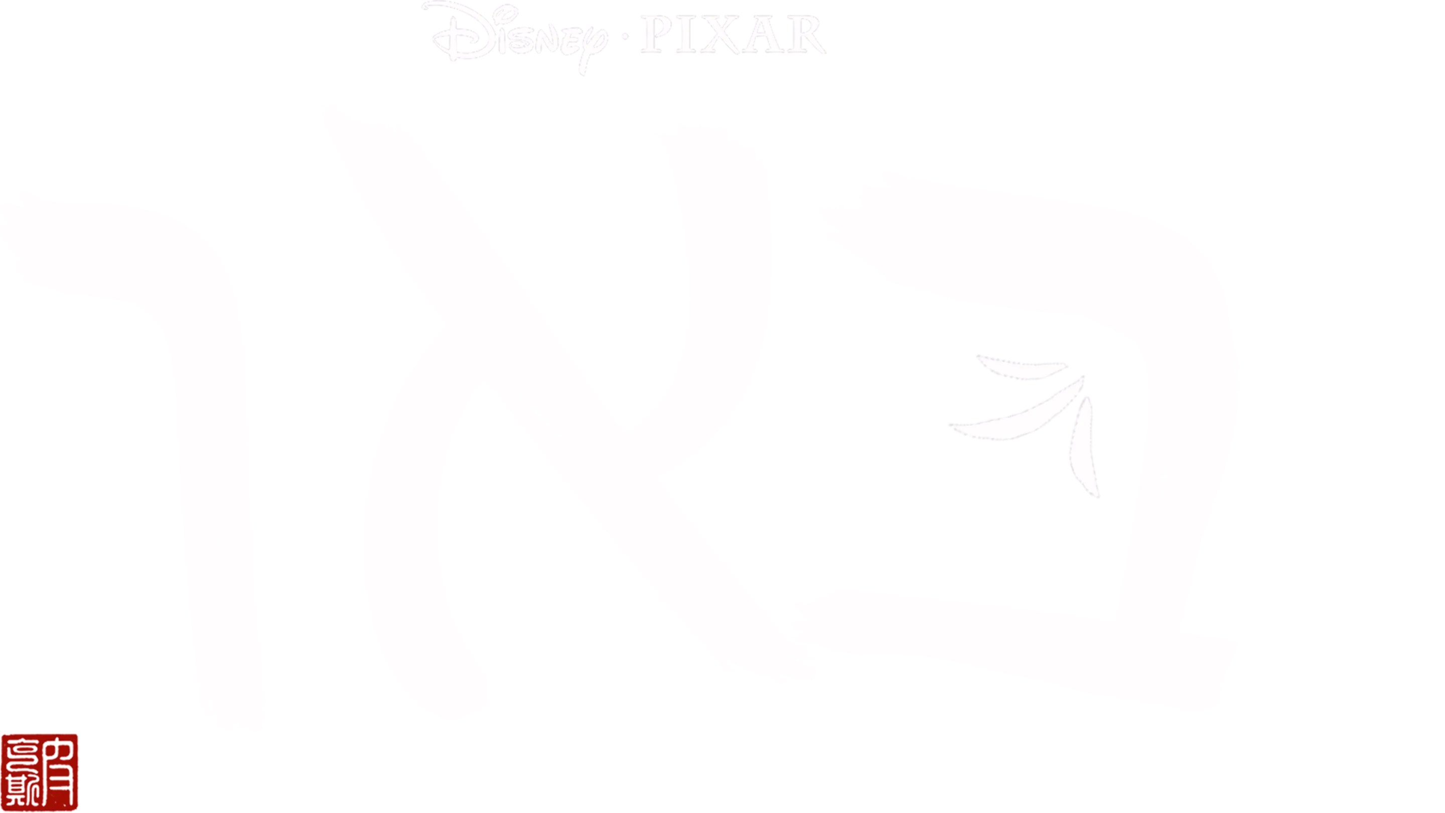 באו