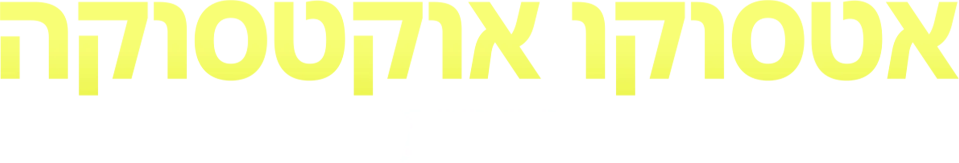 אטסוקו אוקטסוקה: אבא