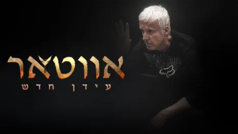 thumbnail - אווטאר: עידן חדש - מהדורה מיוחדת של 20/20