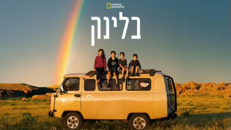 thumbnail - בלינק
