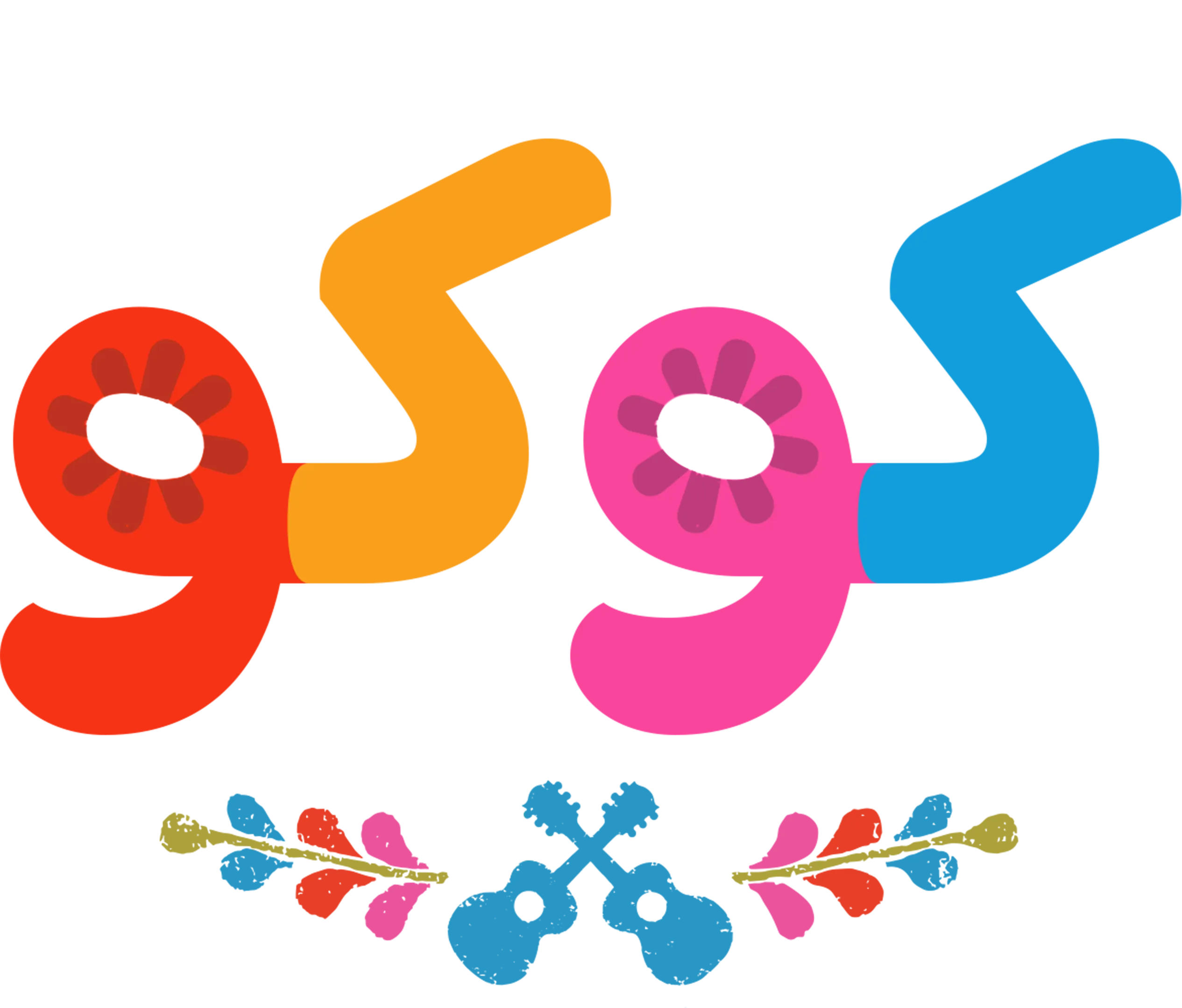 كوكو