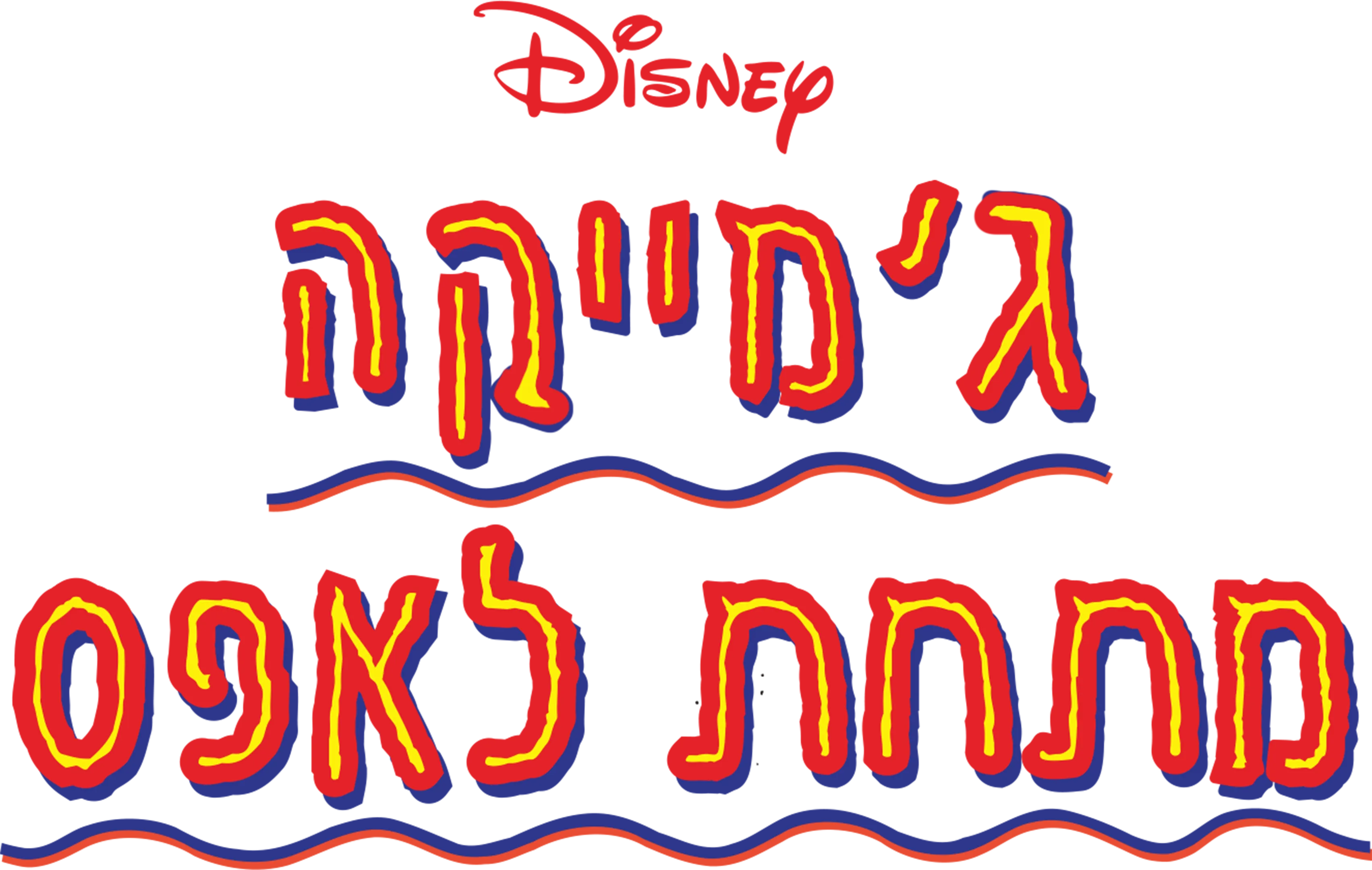 ג'מייקה מתחת לאפס