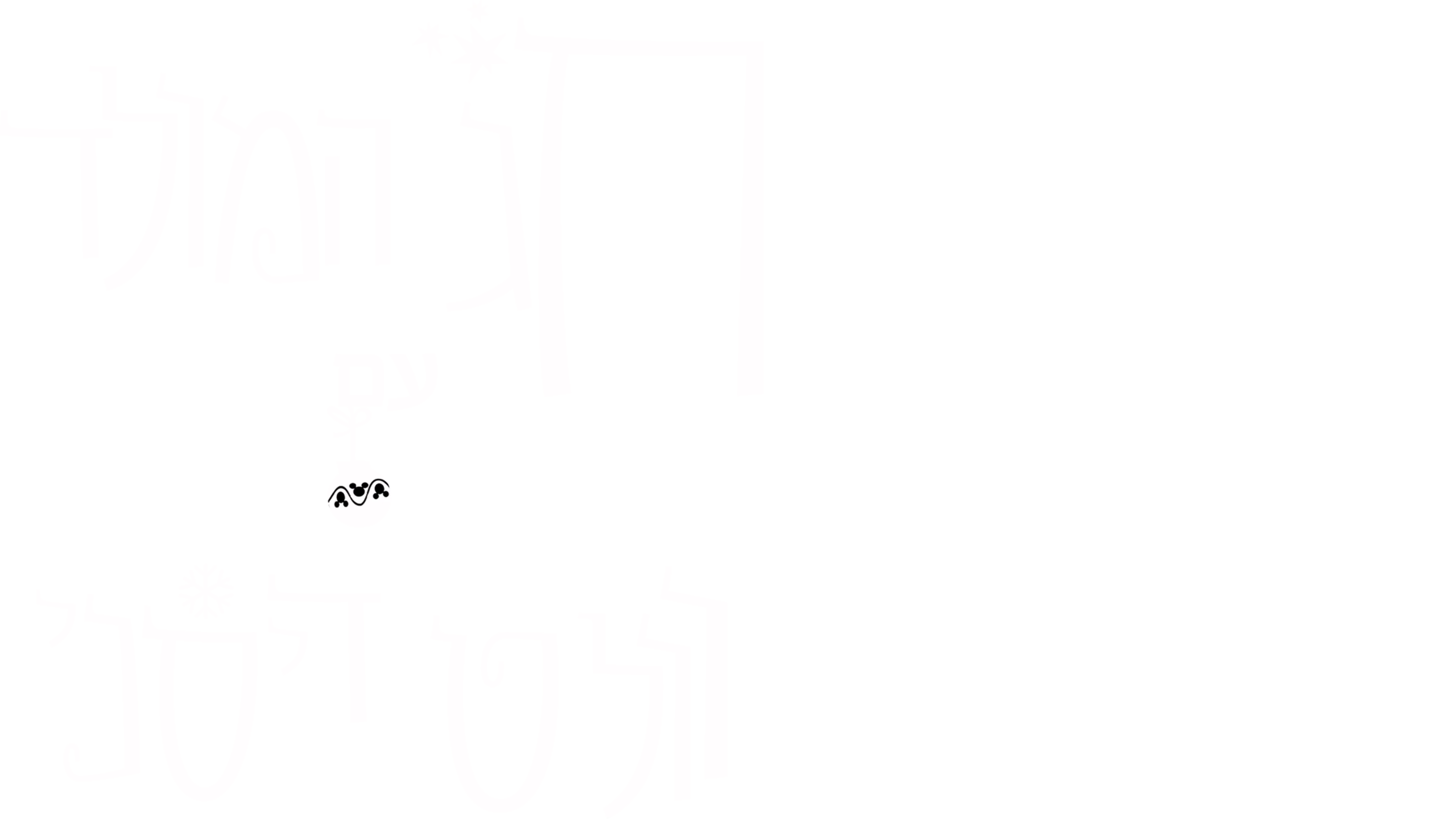 חג המולד עם וולט דיסני