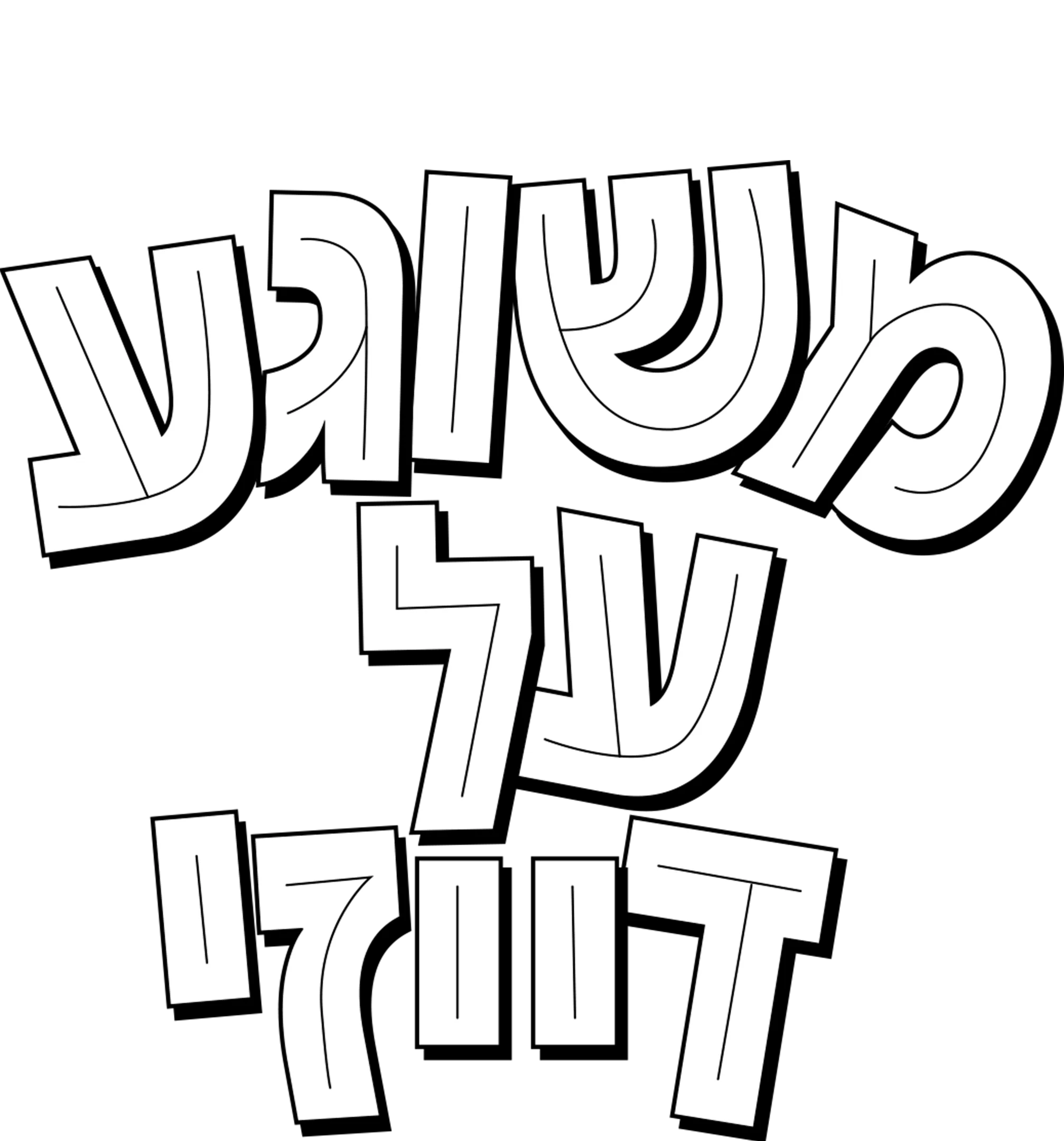 משוגע על דייזי