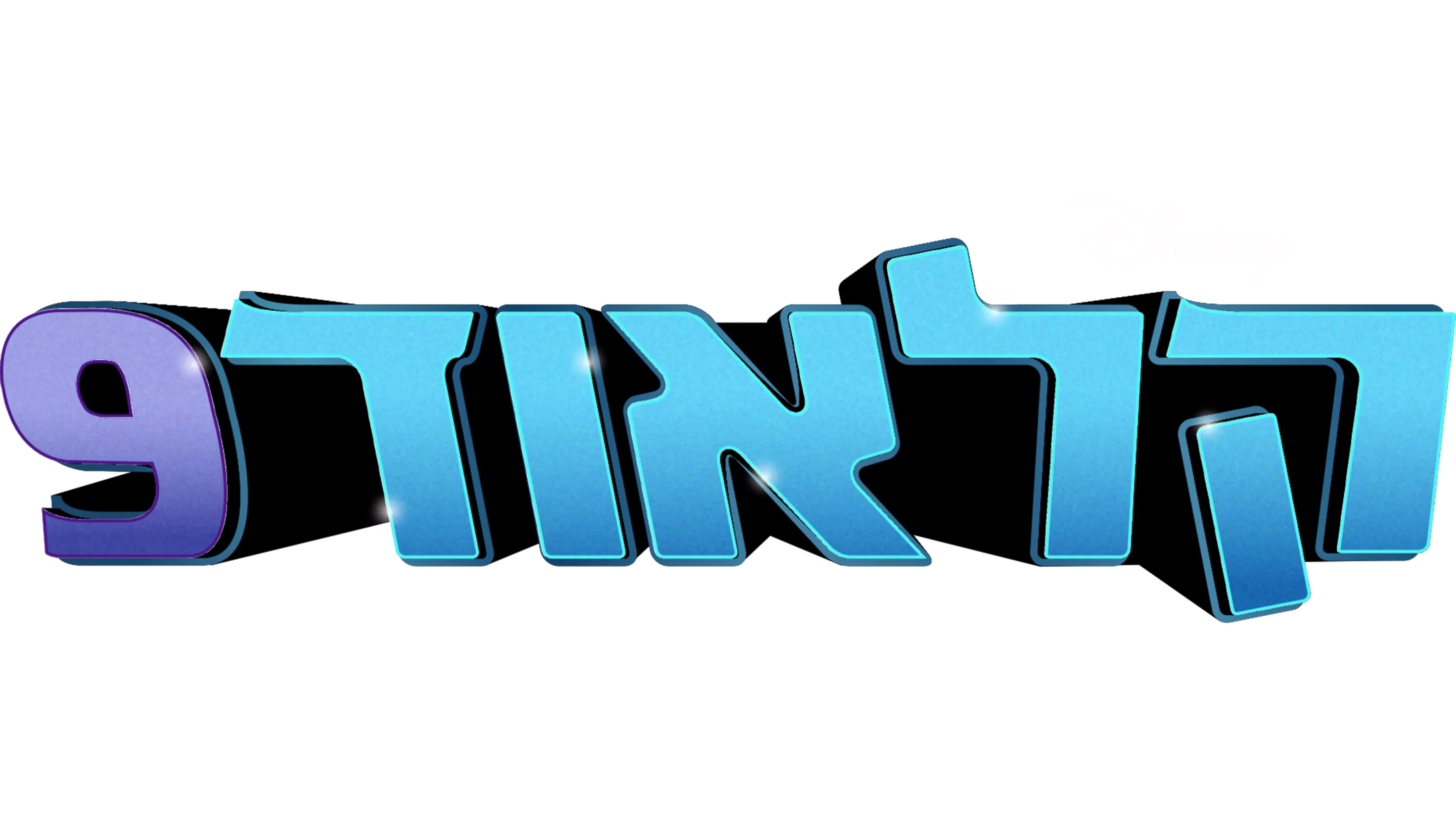 קלאוד 9