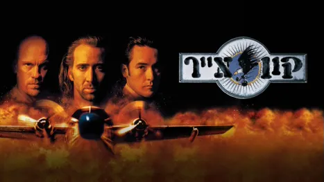 thumbnail - קון אייר