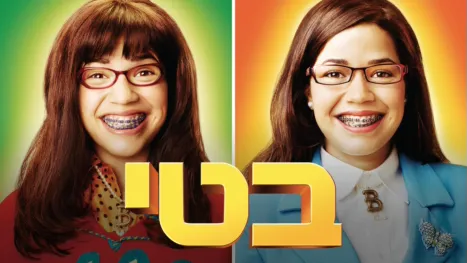 thumbnail - בטי