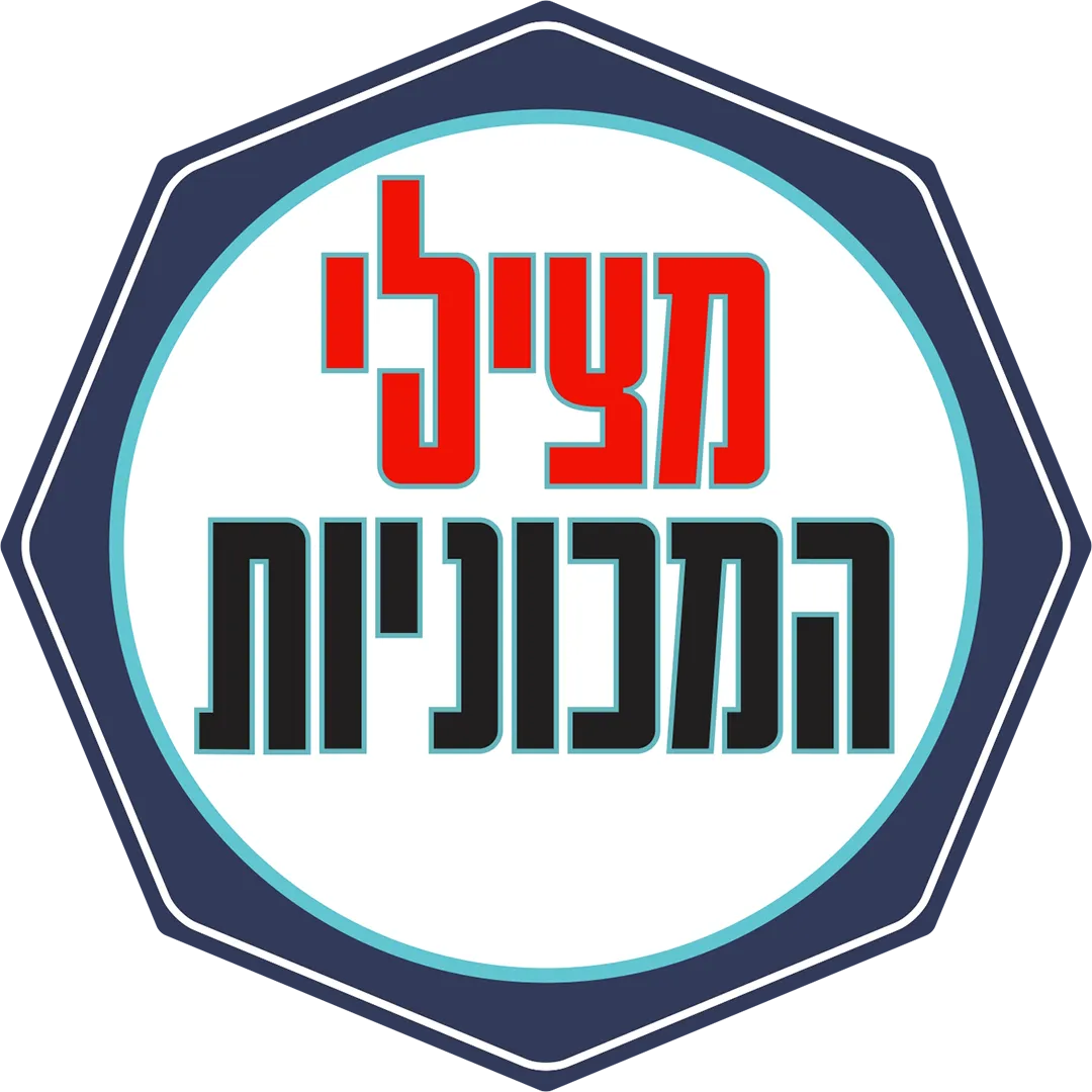 מצילי המכוניות