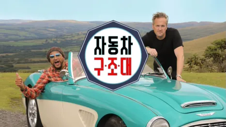 thumbnail - 자동차 구조대