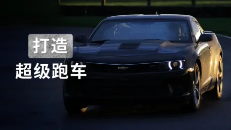 thumbnail - 打造超级跑车