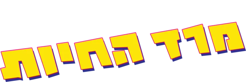 מרד החיות