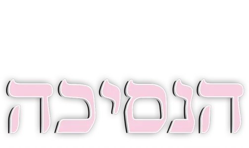 יומני הנסיכה