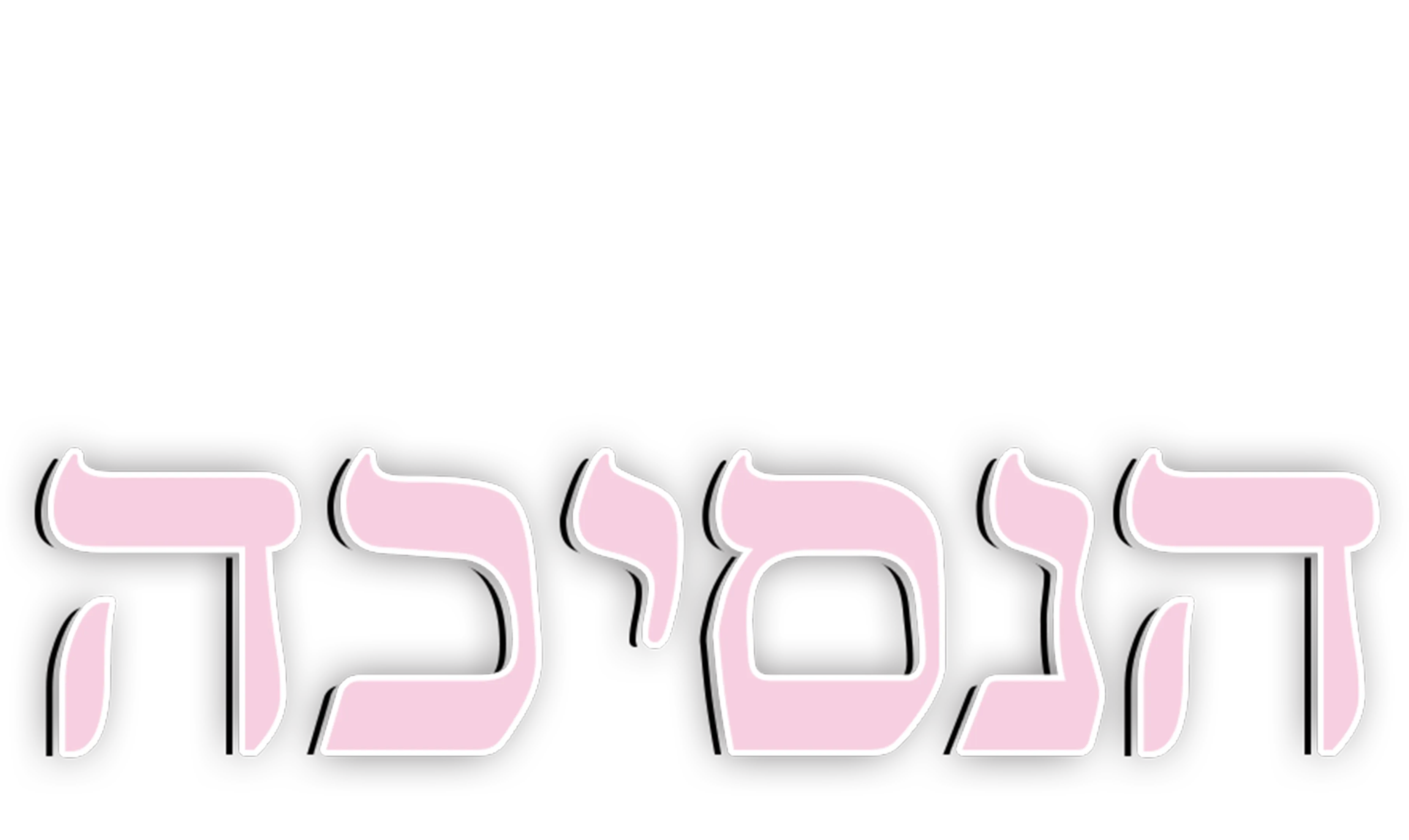 יומני הנסיכה
