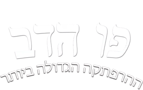 פו הדב: ההרפתקה הגדולה ביותר