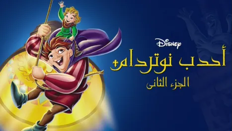 thumbnail - The Hunchback of Notre Dame II