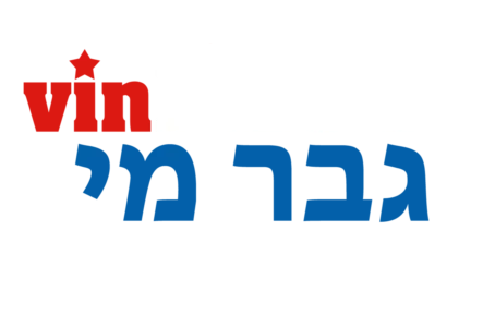 גבר מי שמטפלת