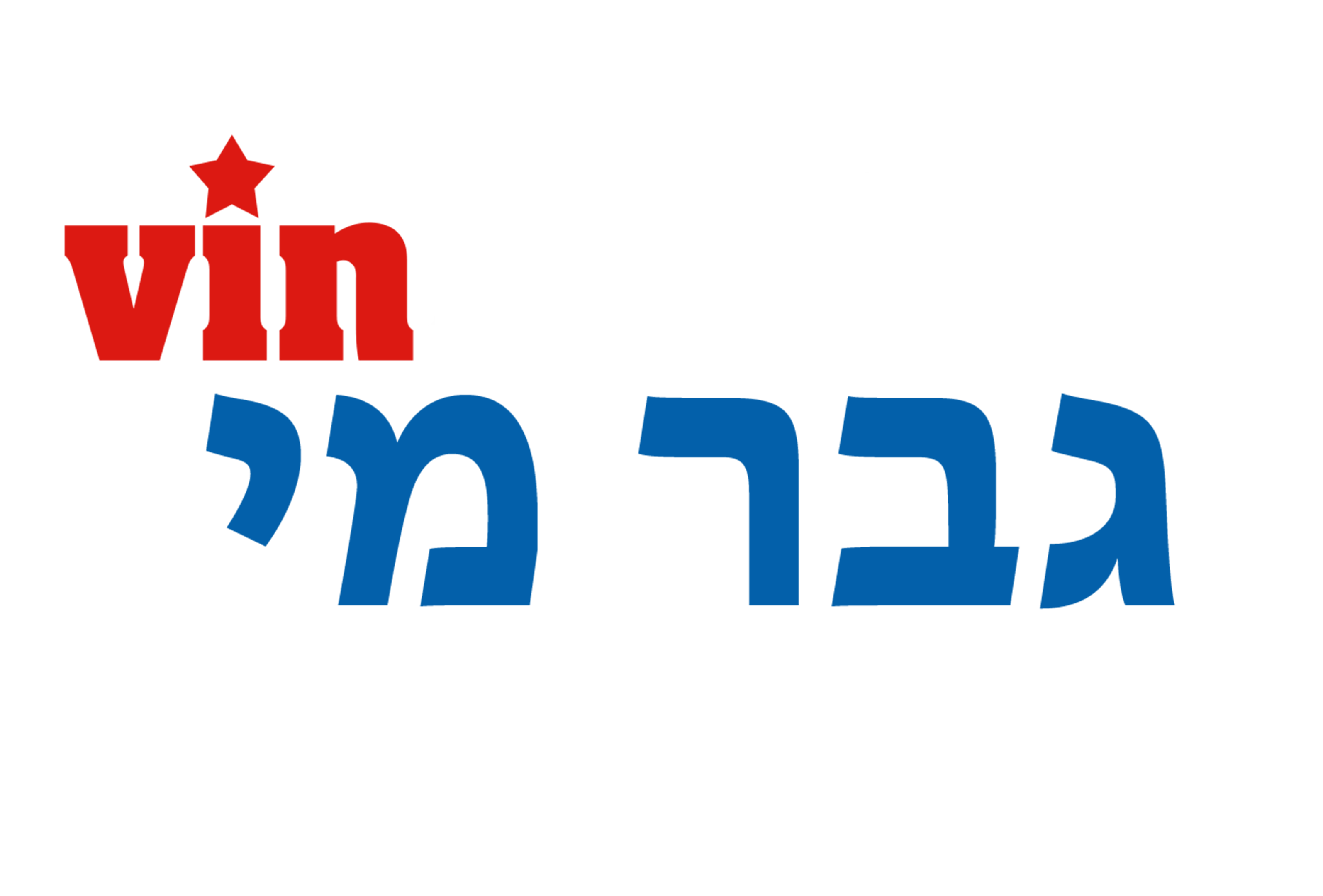 גבר מי שמטפלת