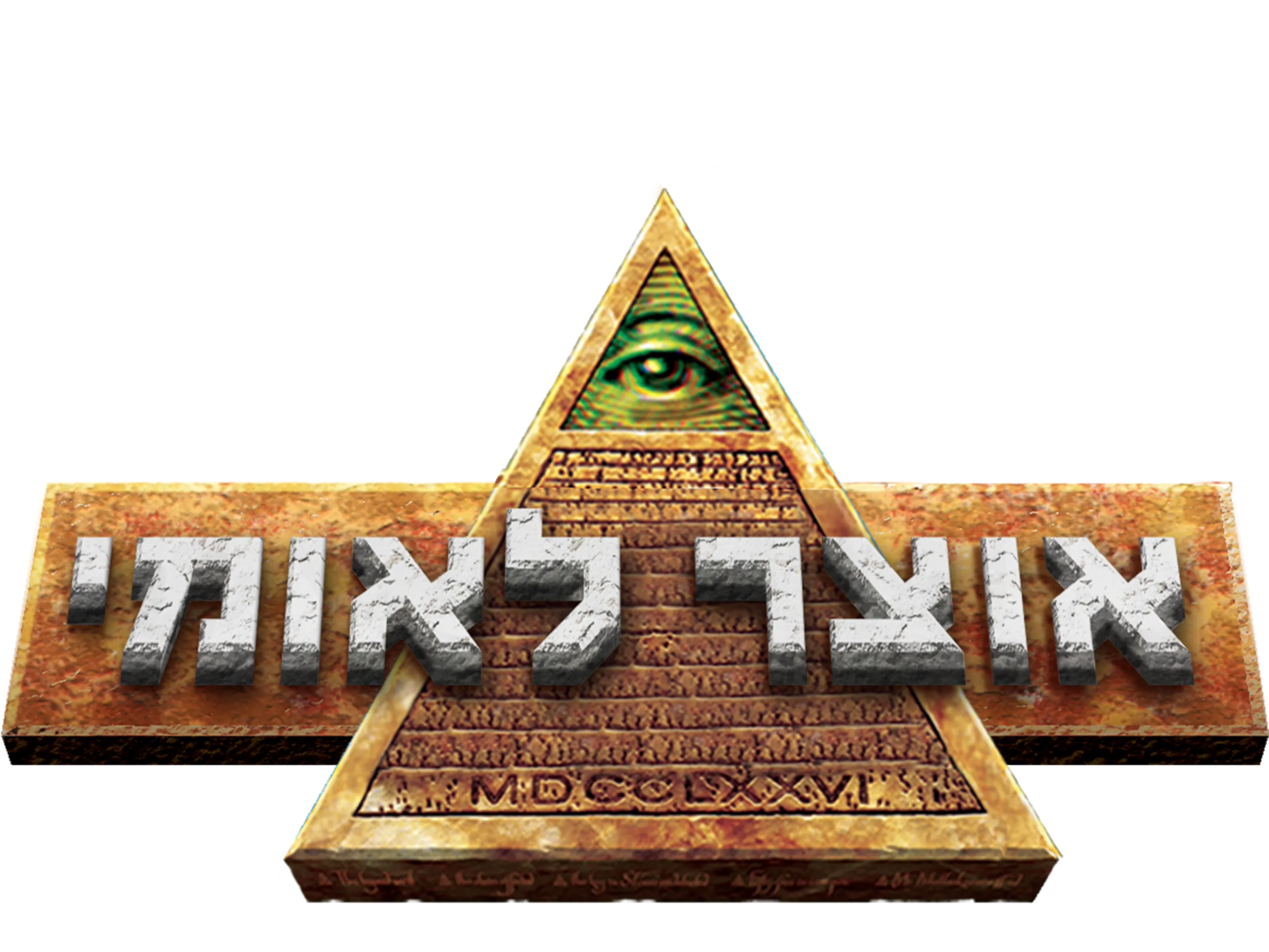 אוצר לאומי