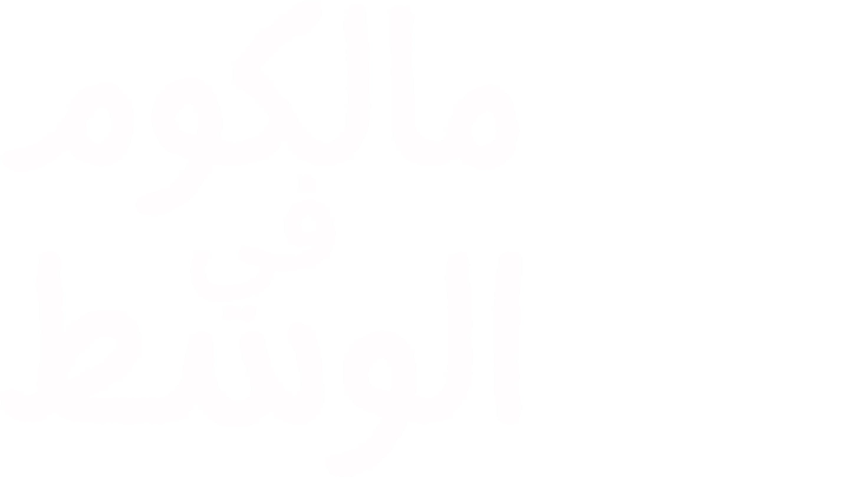 مالكوم في الوسط
