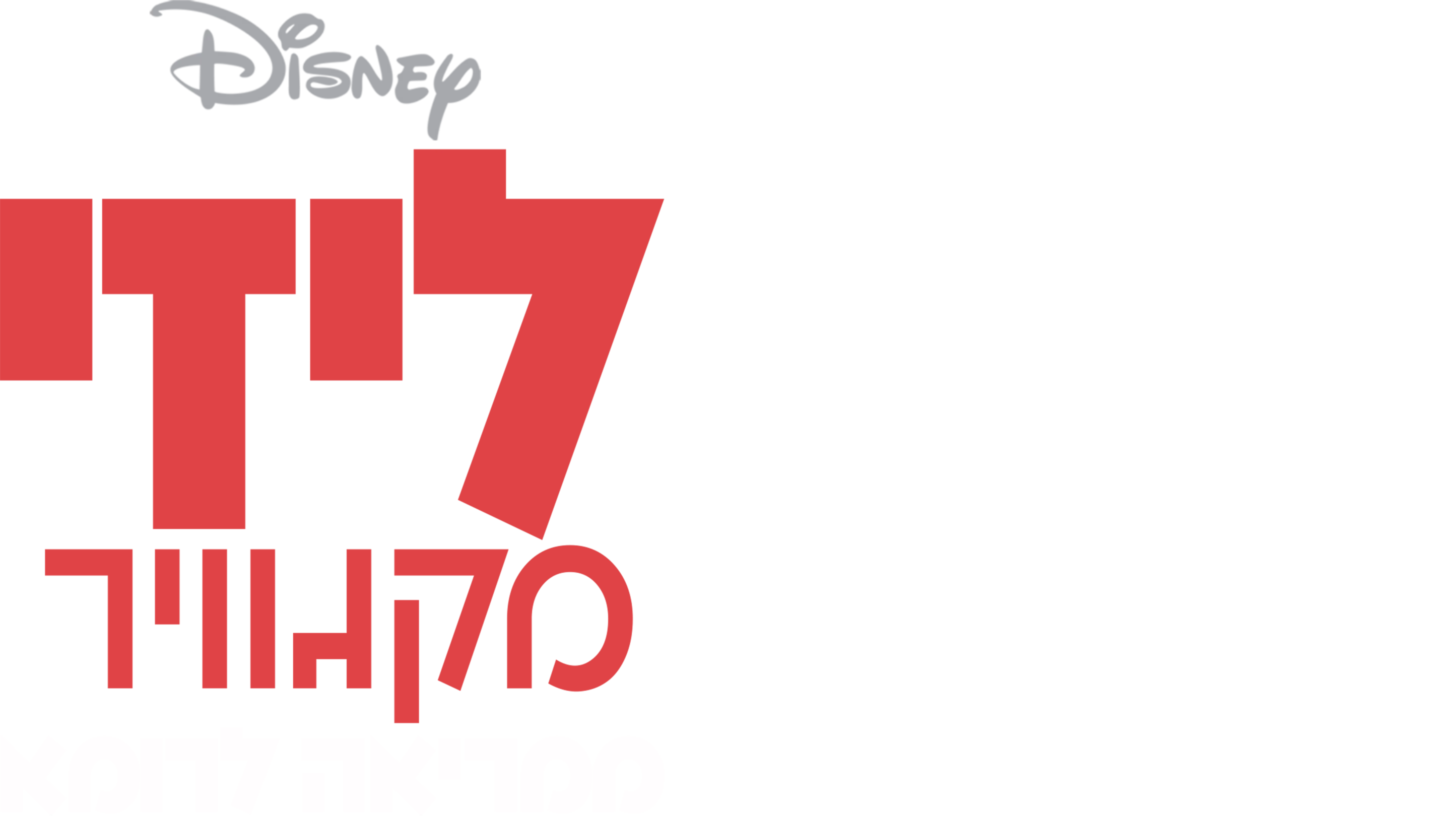 ליזי מקגוויר ממריאה לרומא