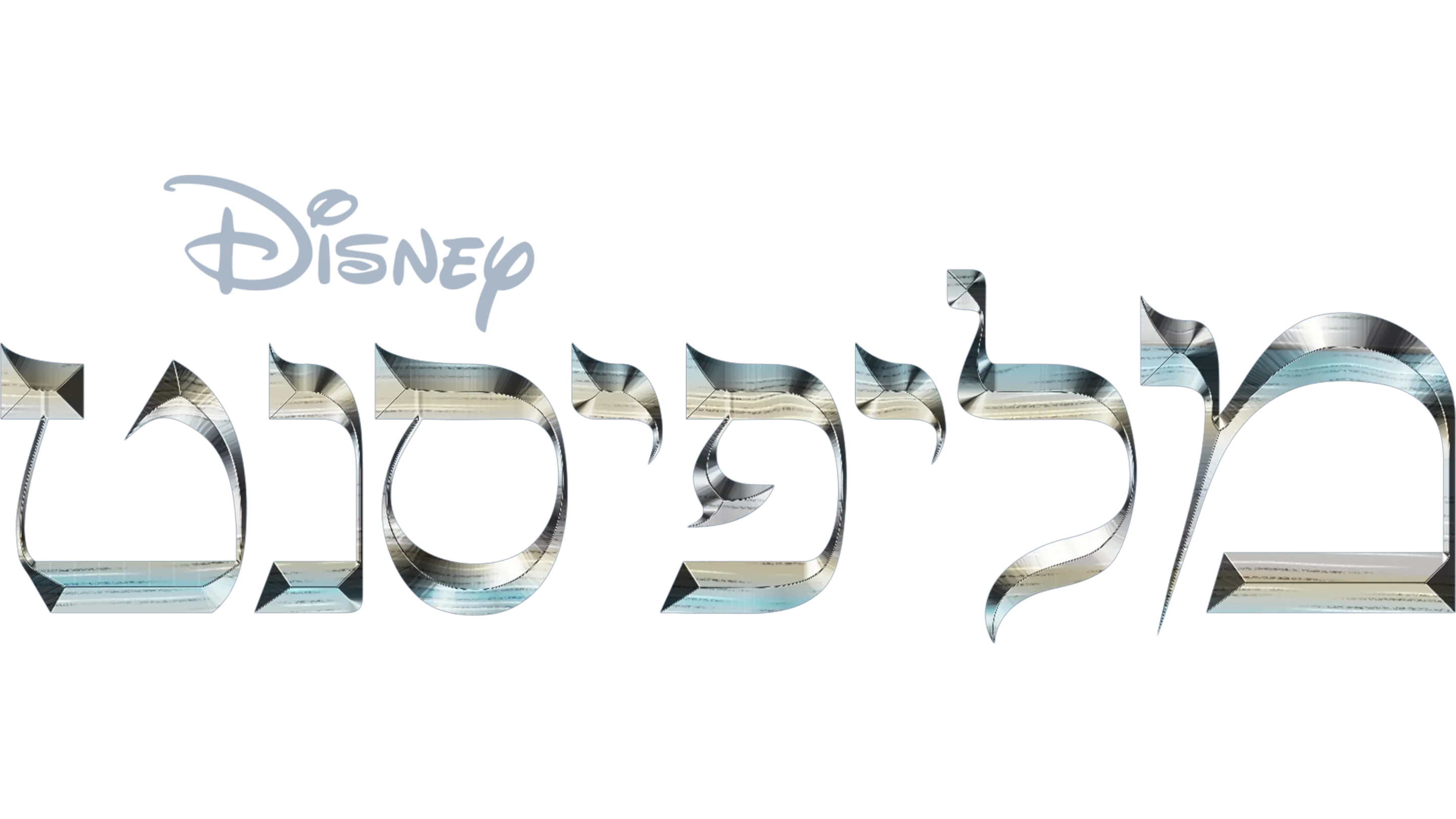מליפיסנט
