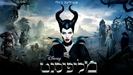 thumbnail - מליפיסנט