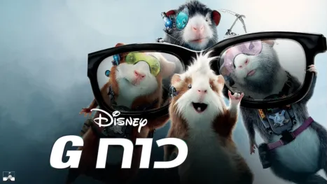 thumbnail - כוח G