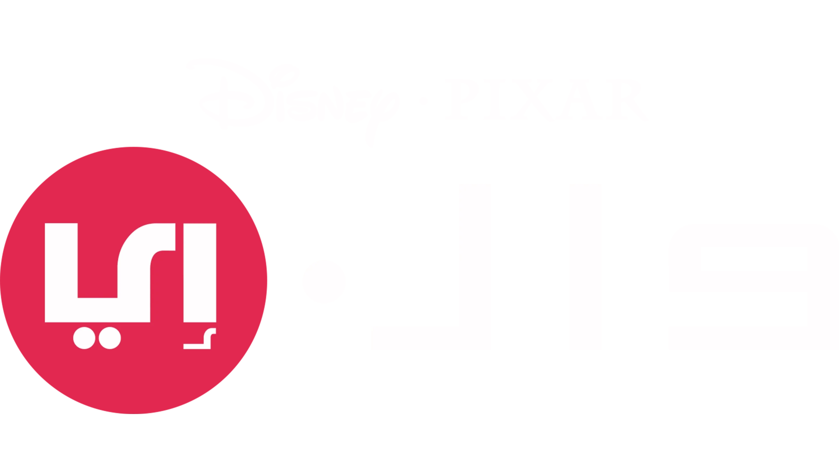 وال إي