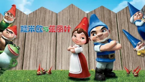 thumbnail - 糯米欧与茱丽叶