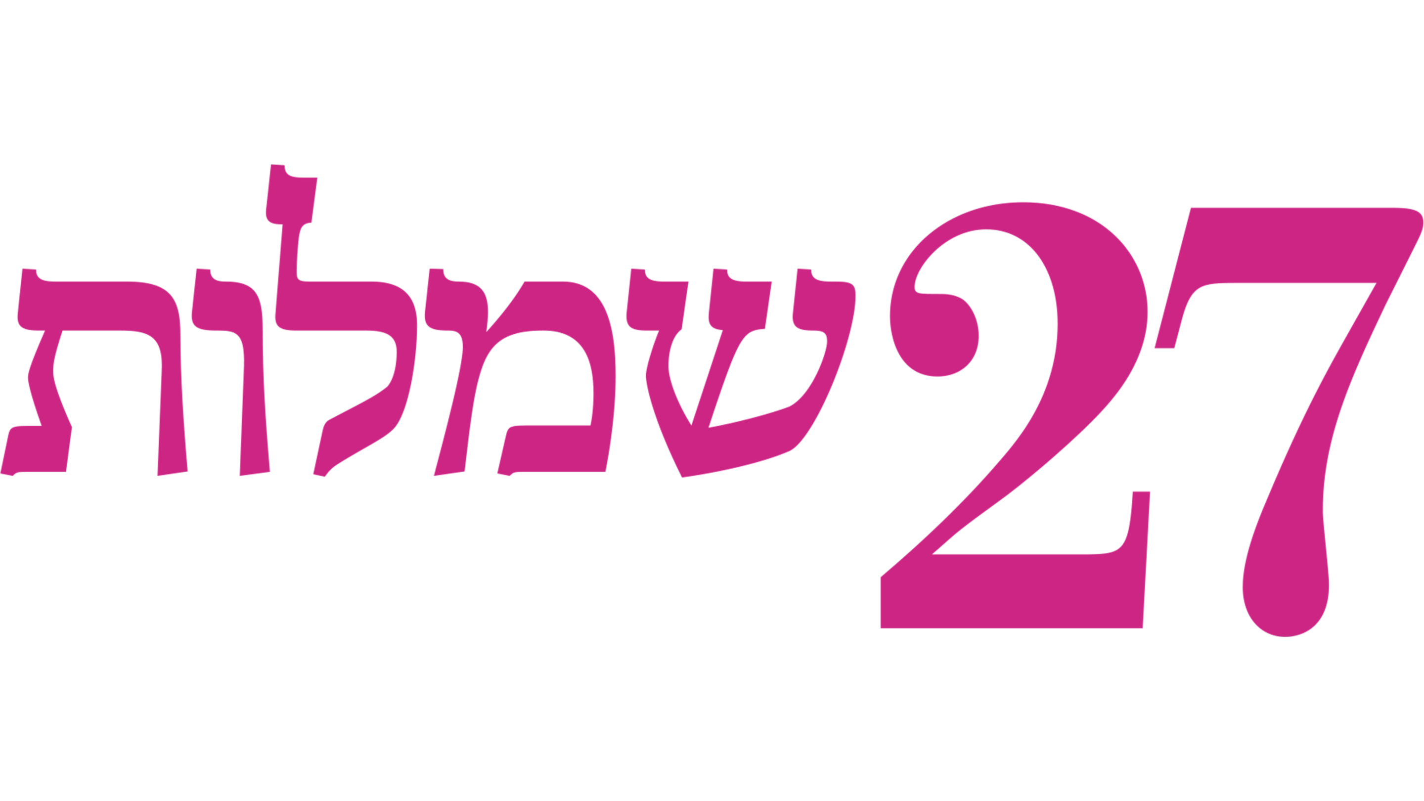 27 שמלות
