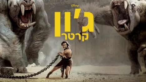 thumbnail - ג'ון קרטר