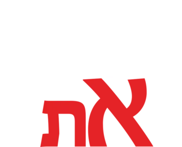 רק לא את