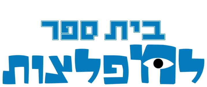 בית ספר למפלצות