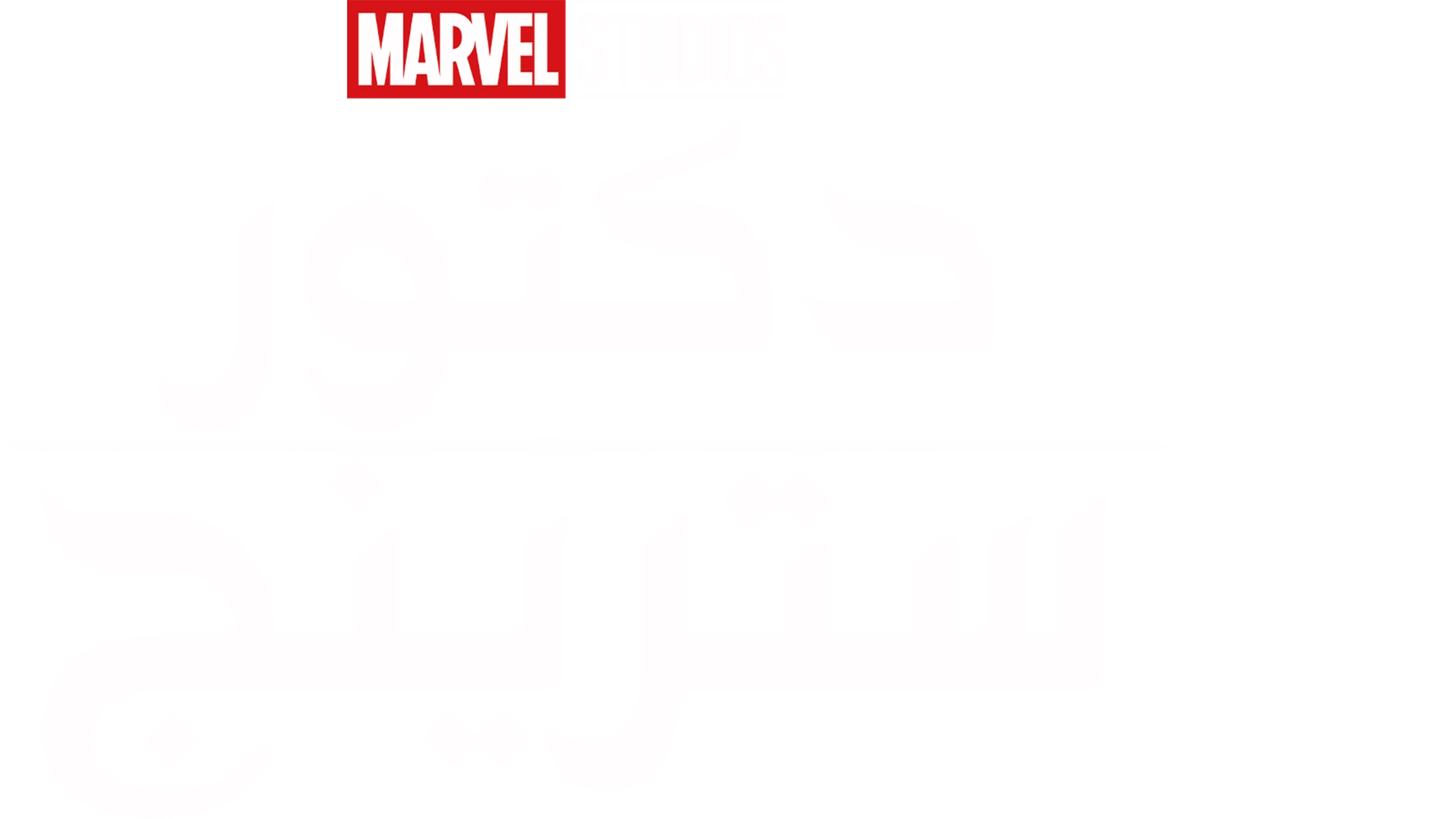 دكتور سترينج