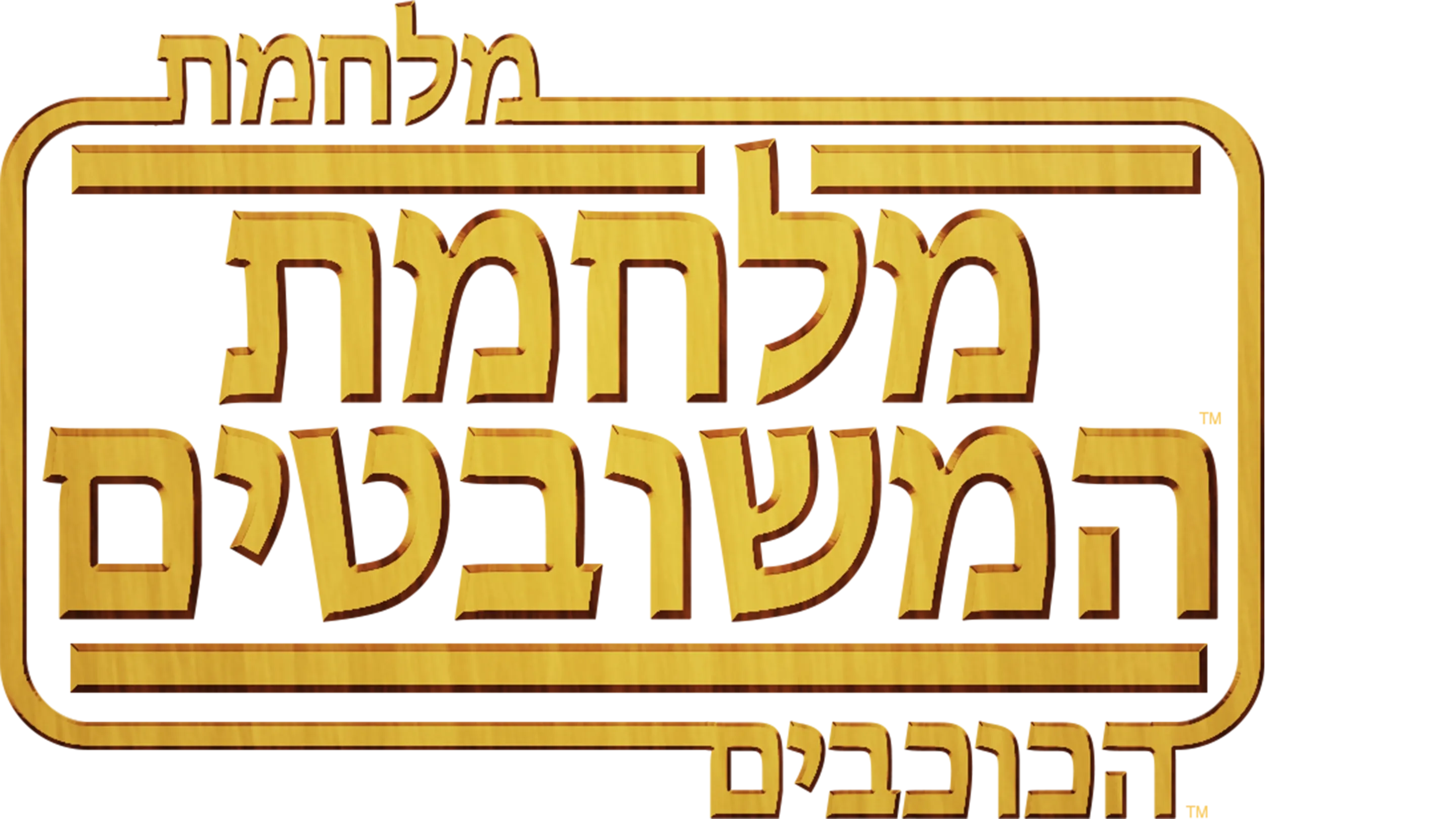 מלחמת הכוכבים: מלחמות המשובטים