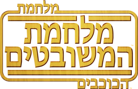מלחמת הכוכבים: מלחמות המשובטים
