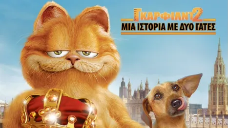 thumbnail - Γκάρφιλντ 2: Μια Ιστορία με Δύο Γάτες