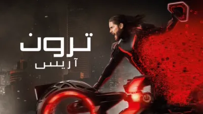 thumbnail - Tron: Ares