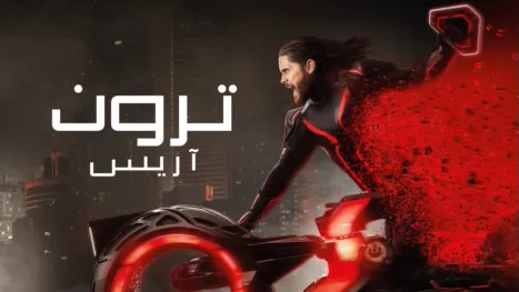 thumbnail - Tron: Ares