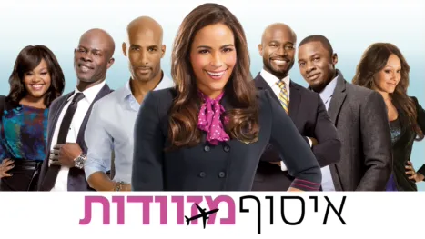 thumbnail - איסוף מזוודות